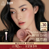 3CE单色腮红无花果色FIG DIVE猫爪粉胭脂高光新年礼物送女友