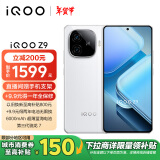 vivo iQOO Z9 12GB+256GB 星芒白 6000mAh 蓝海电池 1.5K 144Hz 护眼屏 第三代骁龙 7 电竞手机