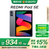 小米(MI) 平板REDMI Pad SE 11英寸平板电脑 90Hz高刷 娱乐影音办公学习平板 8 128GB深灰色