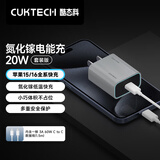 CUKTECH酷态科PD20W氮化镓充电器+Type-C转Type-C数据线PD60W闪充快充线适用苹果15/16Promax1.5m