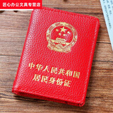 真皮身份证卡套公交卡银行卡套工作证皮定保护外壳通用卡包 身份枣红荔枝纹【10卡位】 身份 大红荔枝纹【10卡位】