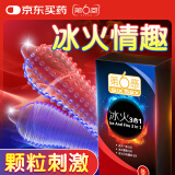 第六感避孕套超薄冰火三合一18只 螺纹大颗粒安全套女用 情趣狼牙套男用