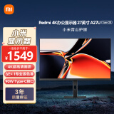 小米Redmi 27英寸4K超清显示器A27U Type-C版 专业级色准 100%sRGB 10Bit 小米青山护眼显示屏