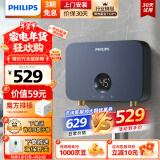 飞利浦（PHILIPS）即热式小厨宝电热水器 5500W三档变频不限水量迷你家用即开即热免储水 小尺寸AWH1053/93