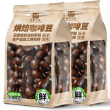 桂都农科院云南小粒咖啡豆阿拉比卡意式中度烘焙浓缩咖啡现磨纯咖啡豆 阿比纯咖啡豆500g*2袋