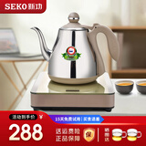 新功（SEKO） 底部全自动上水烧水壶单壶茶具套装 电热水壶304不锈钢功夫泡茶专用电茶炉W16 1L 壶内自动上水1350W功率电热水壶W16