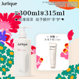 茱莉蔻（Jurlique）玫瑰柔肤护手乳300ML 护肤品补水保湿滋润质地轻薄  妇女节礼物