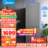 美的（Midea）249国家补贴两门二门双门节能双变频风冷无霜出租房用迷你小户型家用小冰箱以旧换新MR-249WPE