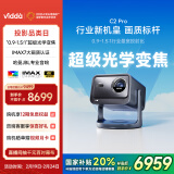 Vidda C2 Pro 海信4K超高清纯三色激光云台投影仪 家用白天卧室家庭影院游戏国补贴 (超级光学变焦)