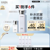 HABA补水滋润套装(G露180ml+美容油15ml ) 温和保湿 清爽补水  囤货装