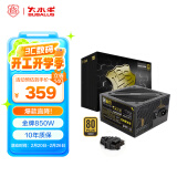 大水牛（BUBALUS）额定850W 金牌BX850台式电脑电源（原生PCIE5.0/支持4080显卡/宽幅/耐高温电容/4显卡供电接口） 