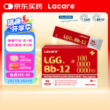 Lacare乐佳善优婴幼儿肠舒敏益生菌LGG+Bb12菌株21袋/盒