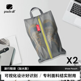 pack all鞋袋收纳包旅行出差鞋子收纳袋防尘鞋袋子球鞋运动鞋包大码灰色*2