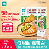 优形（ishape）低温 即食沙拉鸡胸肉 低脂高蛋白轻食主食健身代餐零食鸡排 【3袋烟熏味】组合300g