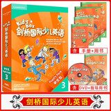 Kid's Box剑桥国际少儿英语第二版第一版学生包一二三四五级点读版剑桥少儿英语用书伴学指导 KB剑桥英语光盘互动DVD指导用书5-12岁 剑桥国际少儿英语【KB3第一版】