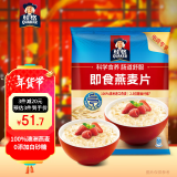 桂格（QUAKER）即食燕麦片1478克 营养早餐 膳食纤维 零添加白砂糖