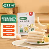 宝宝馋了 【99选10】零食米饼鳕鱼肠泡芙山楂磨牙棒儿童1岁附宝宝婴儿食谱 鳕鱼肠玉米 80g（袋装）