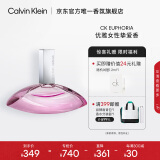 卡尔文克雷恩（Calvin Klein）ck香水 谜情女士淡香水女50ml 女神节礼物女送女友老婆生日礼物 