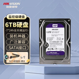 海康威视（HIKVISION）硬盘网络录像机用机械硬盘西数6TB存储紫盘nas台式机服务器垂直CMR3.5英寸