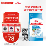 皇家狗粮幼犬奶糕幼犬狗粮宠物小型犬MIS30全价犬粮 ≤2月1KG