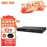 杰科(GIEC)BDP-G4300蓝光DVD 3D播放机 5.1声道 高清HDMI影碟机CD/VCD USB光盘 硬盘 播放器