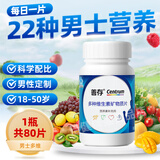 善存小紫瓶女士复合维生素矿物质片80片40片21片b族维C钙铁锌正品 善存小蓝瓶男士多维80片