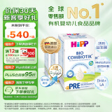 喜宝（HiPP）德国珍宝版有机益生菌婴幼儿配方奶粉Pre段（0-6个月）600g/盒*4