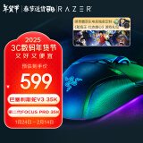 雷蛇（Razer）巴塞利斯蛇V3 35K 有线鼠标 人体工学设计 RGB幻彩灯效 吃鸡/LOL/CS GO游戏