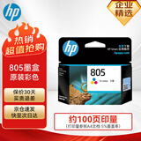 惠普（HP）805彩色墨盒 适用惠普 2720/1210/1212/2330/2332打印机墨盒 3YM72AA标容装