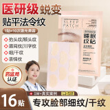 dyey紧致抗皱睡眠纹贴补水淡细纹川字法令纹提拉面部护理面膜贴