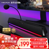 漫步者（EDIFIER）HECATE G1500bar 7.1音效电竞桌面游戏音箱防啸叫话筒蓝牙5.4电脑笔记本音响黑色