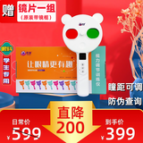 FLIPONEflipone复力拍电动反转拍智能翻转拍全自动自动王凯未来世界眼趣 眼趣 --专业版-2025最新一代（赠镜片） ±200（通用型  新款） 京仓直发 明日达