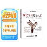 强化学习算法入门实战 机器学习中的分类和回归人工智能丛书python深度学习机器学习大模型 强化学习的数学原理教程 自然语言处理