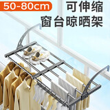 京寻阳台晾鞋架晾衣架子窗户晒鞋神器窗护栏窗外挂钩片晾衣架50-80cm