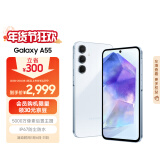 三星Samsung Galaxy A55 5000万像素 拍照手机 5000mAh 长续航手机 5G游戏手机 12GB+256GB 浅瓷蓝