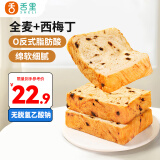 舌里西梅厚切吐司全麦面包早餐健身代餐休闲零食500g