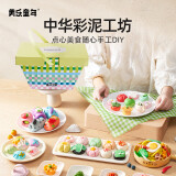 美乐童年彩泥橡皮泥厨房美食模具无毒手工玩具幼儿园生日六一儿童节礼物