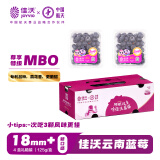 佳沃（joyvio）云南当季蓝莓MBO系列 18mm+大果 4盒礼盒装 约125g/盒 生鲜水果