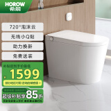 希箭（HOROW）小Q贴遥控冲水泡沫盾智能马桶Q21舒适款CZNT239004【305坑距】