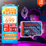 闪迪（SanDisk）1TB TF内存卡 A2 U3 V30 4K 游戏存储卡 读速190MB/s 写速130MB/s 游戏不卡顿 游戏机掌机专用卡