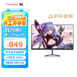 优派27英寸 2K电竞显示器 原生180Hz超频185Hz FastIPS 低蓝光电脑屏幕HDR 小金刚 外接显示屏 VX2758