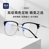 海澜之家（HLA）配眼镜防蓝光近视眼镜 半框钛架可配度数变色镜片男女开学