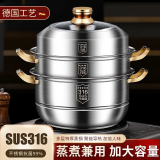 普特尔316不锈钢蒸锅 多层蒸锅燃气灶电磁炉通用复底食品级蒸锅大容量 3层 32cm
