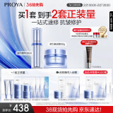 珀莱雅（PROYA）源力精华3.0 修护精华液补水抗皱舒缓护肤品化妆品【章若楠同款】 精华30ml+面霜50g【盈润】