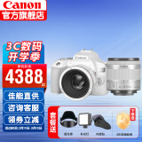 佳能（Canon） 200d二代单反相机入门级 200d2代vlog家用数码照相机 200DII白色18-55+永诺501.8人像双头 家用套装二（新增滤镜等配件 增加可玩性）