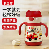 贝因美宝宝学饮杯防呛鸭嘴1-3岁婴儿吸管水杯PPSU带刻度儿童水壶重力球