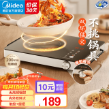 美的（Midea）电陶炉 电磁炉 家用小型煮茶火锅旋控2200W大功率电磁灶内外双环控火 智能定时自由调节火力 【双环猛火】质感灰 HST2208