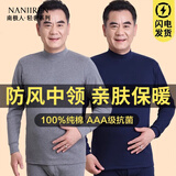 南极人秋衣秋裤男纯棉毛衫男士中领中老年人内衣秋冬爸爸全棉保暖套装 【纯棉套装】中领-黑色 XL 【体重125-150斤】