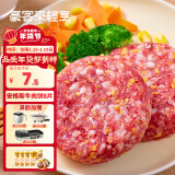 豪客来 安格斯牛肉饼160g*4袋（8片）0淀粉纯牛肉儿童汉堡肉饼烧烤食材