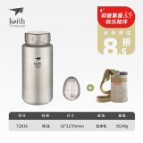 铠斯（KEITH） keith铠斯纯钛宽口壶户外运动水壶轻量轻质便携大容量钛水杯新品 1.2L宽口壶+茶滤+原装壶套